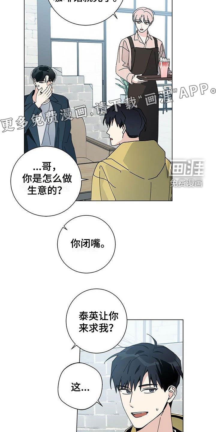 第42章：你不想试试？