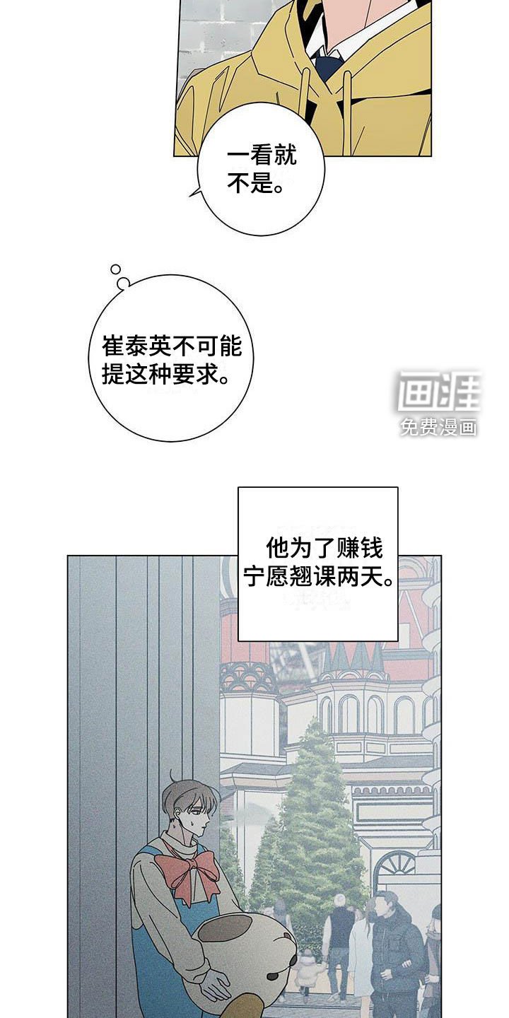 第42章：你不想试试？