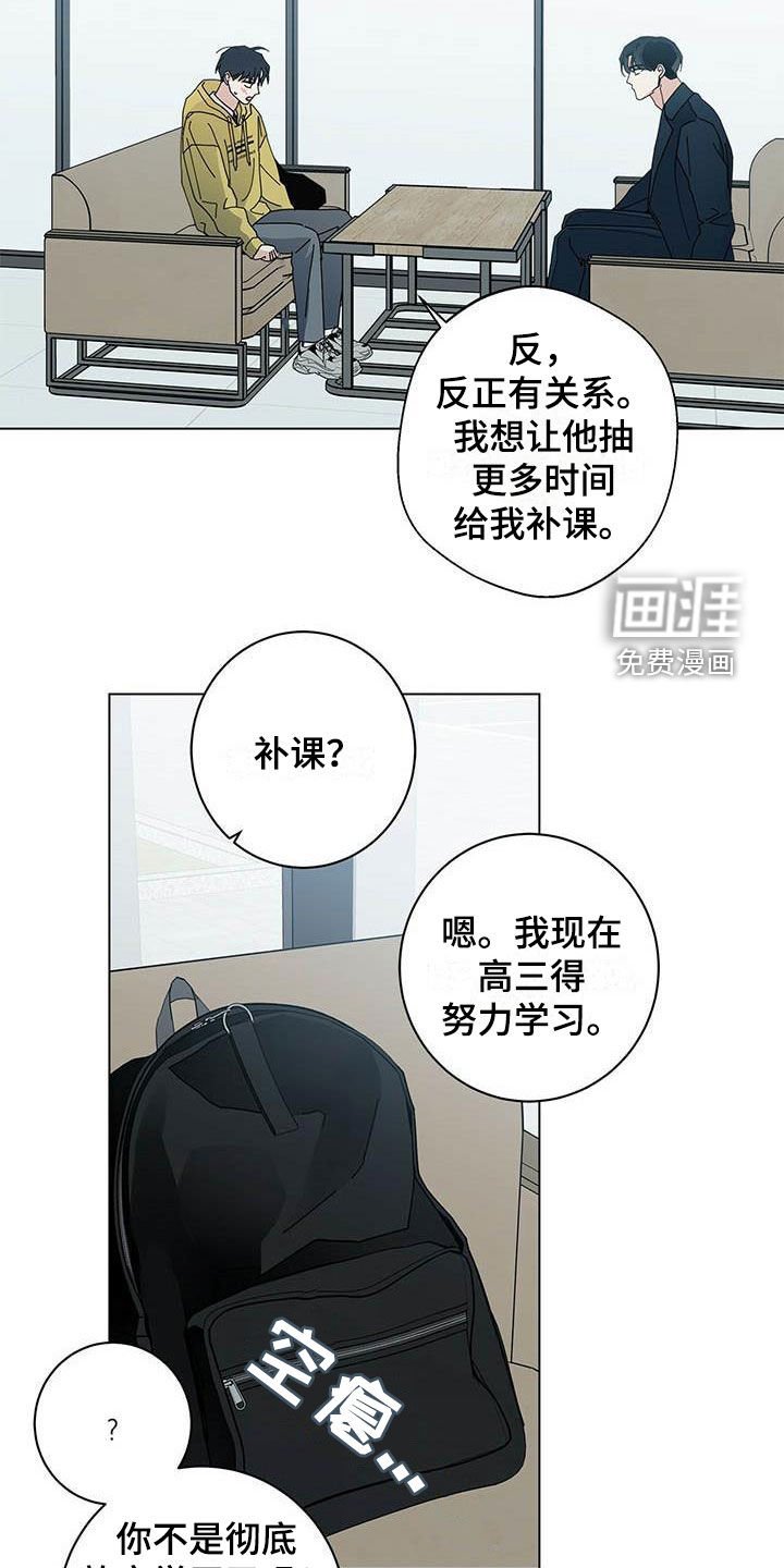 第42章：你不想试试？