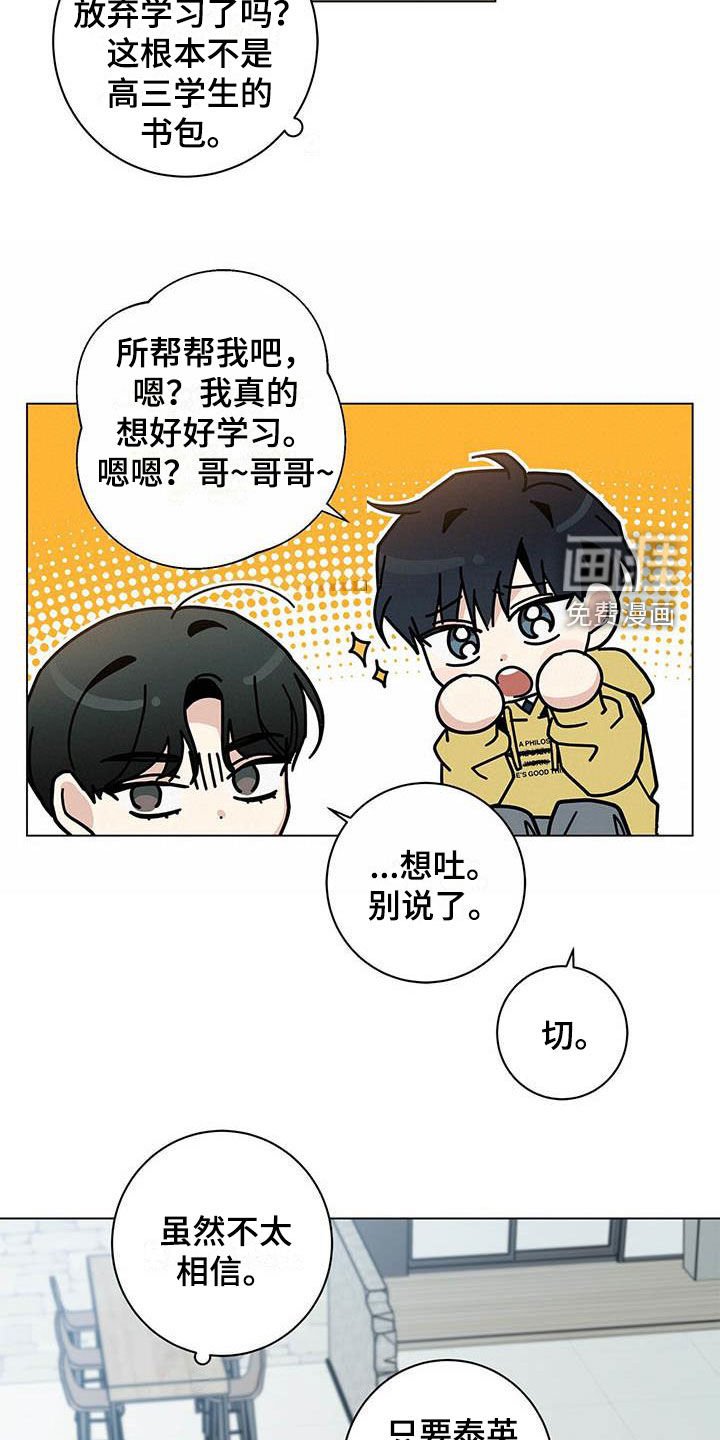 第42章：你不想试试？