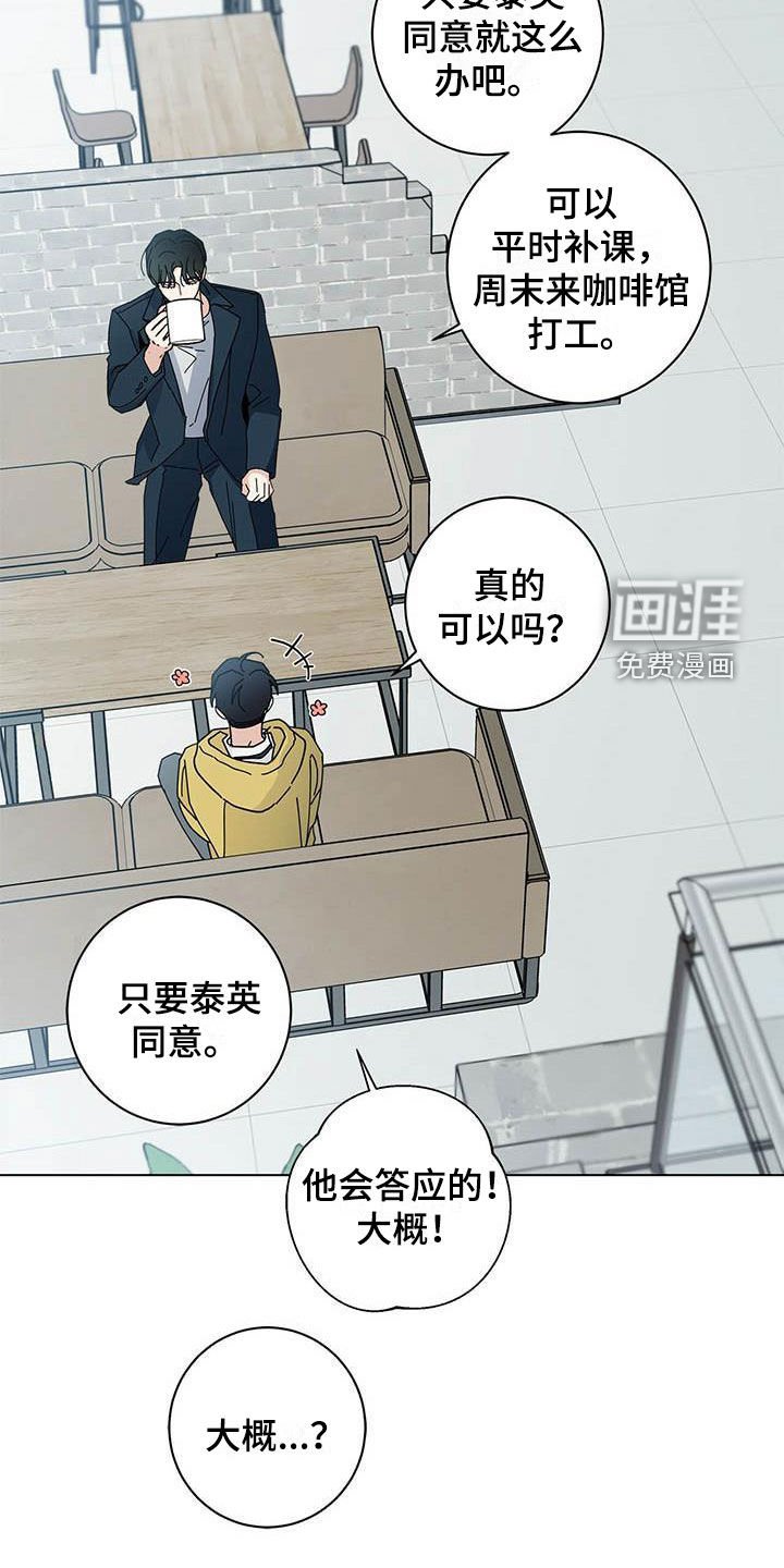 第42章：你不想试试？