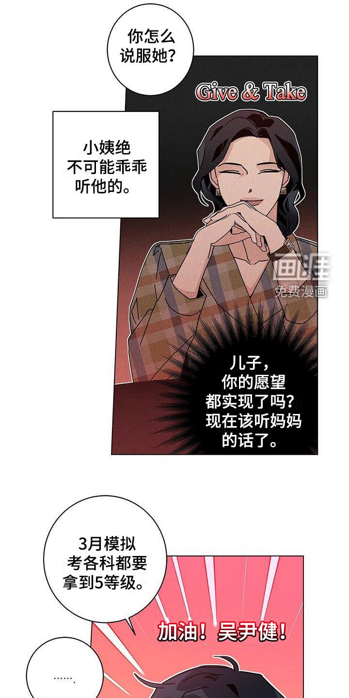 第42章：你不想试试？