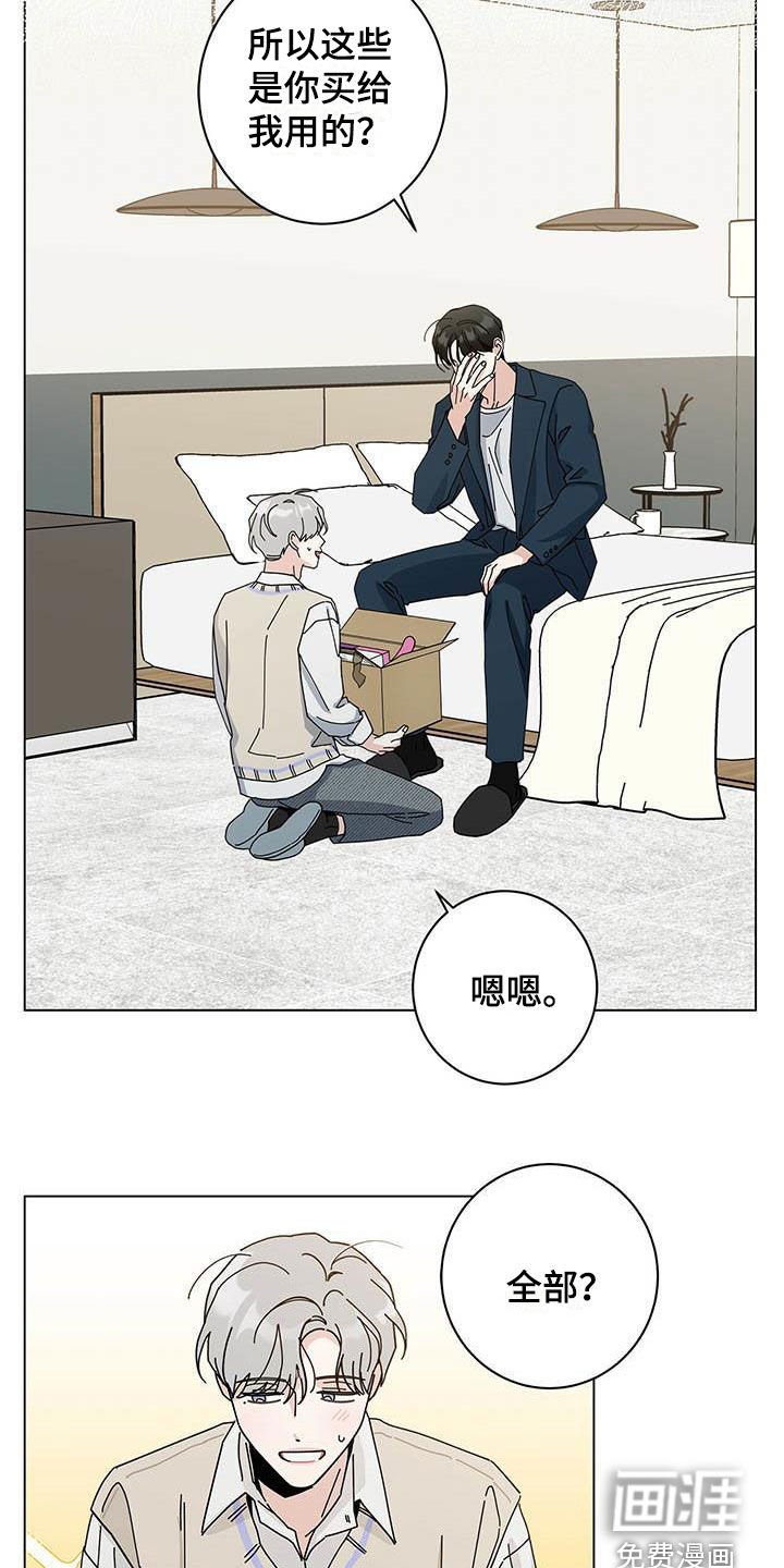 第42章：你不想试试？
