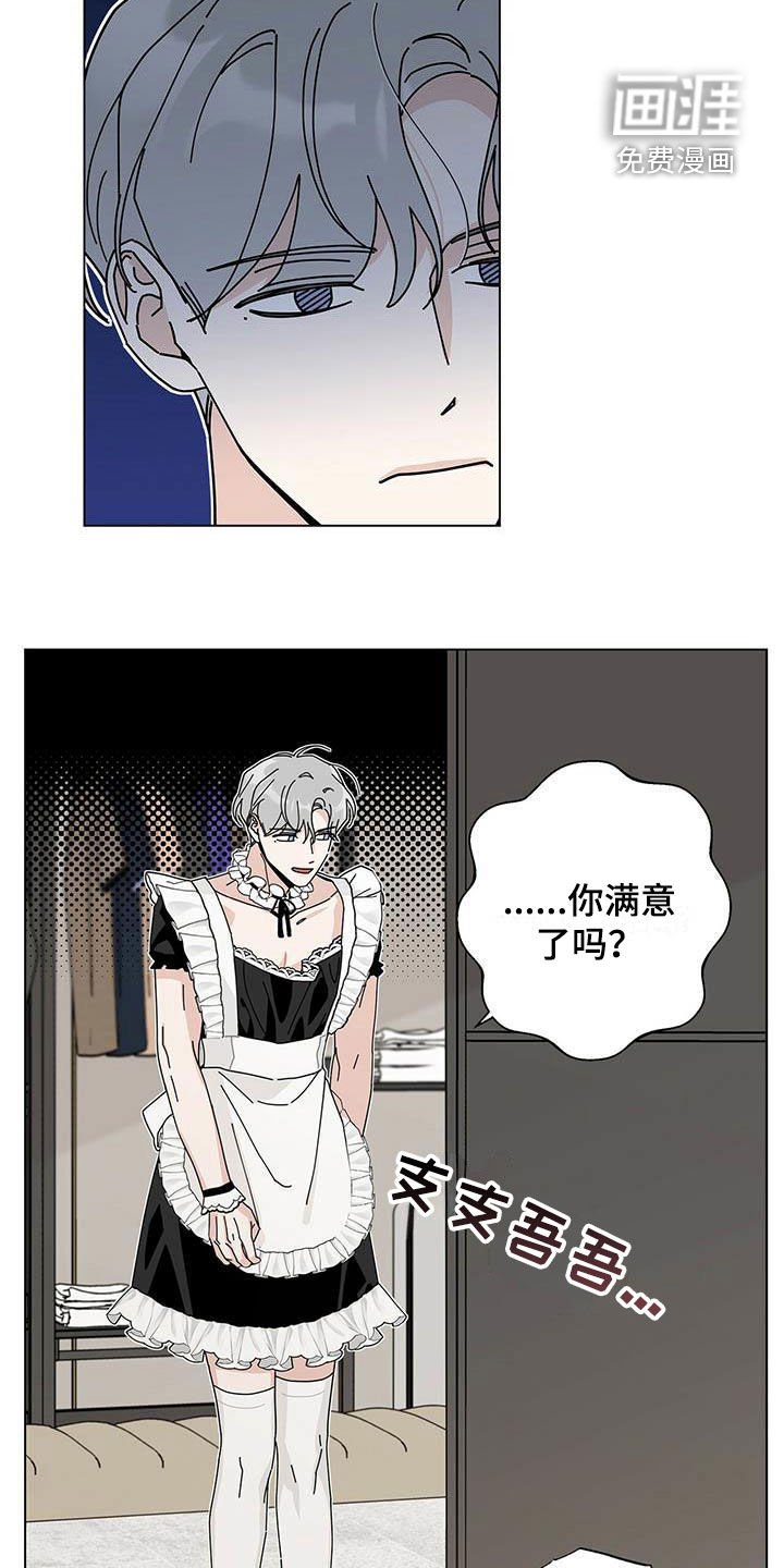 第43章：一件一件试