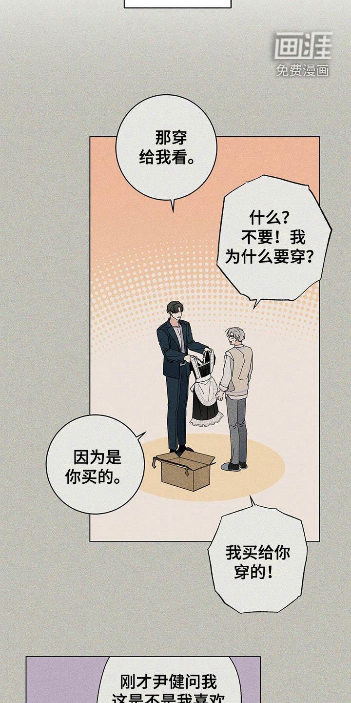 第43章：一件一件试