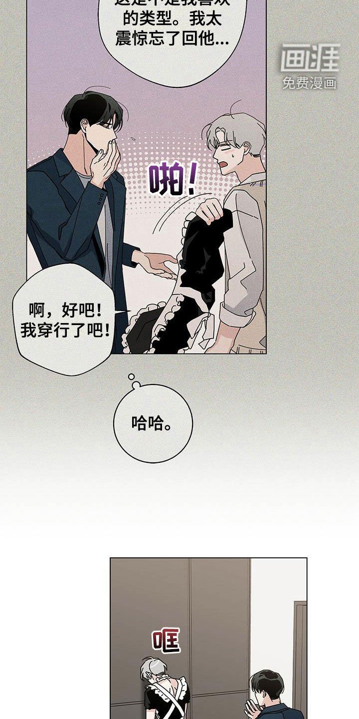第43章：一件一件试