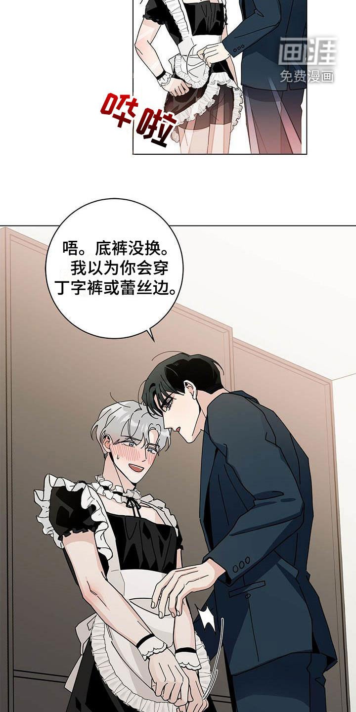 第43章：一件一件试