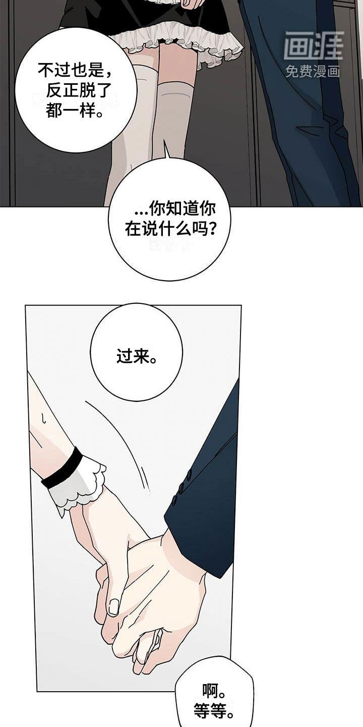 第43章：一件一件试