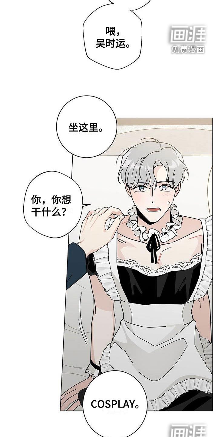 第43章：一件一件试