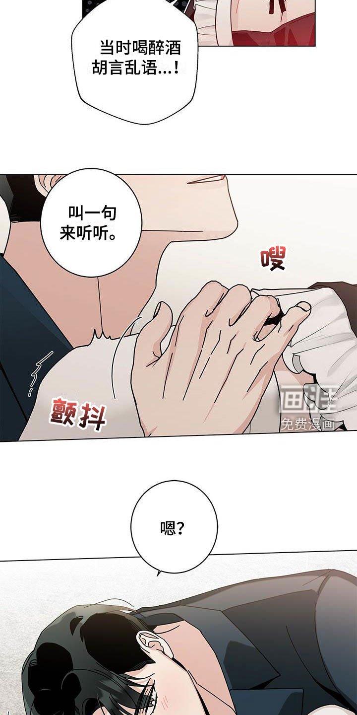 第43章：一件一件试