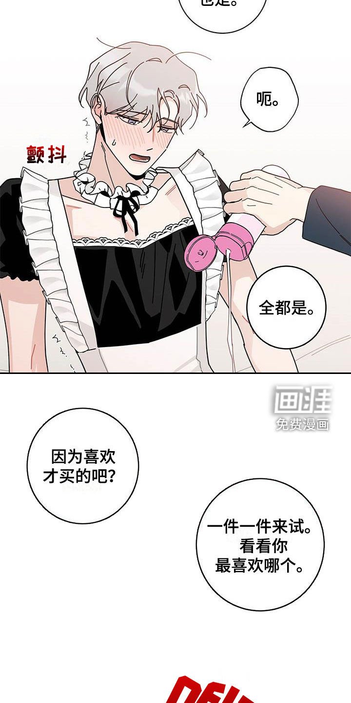 第43章：一件一件试