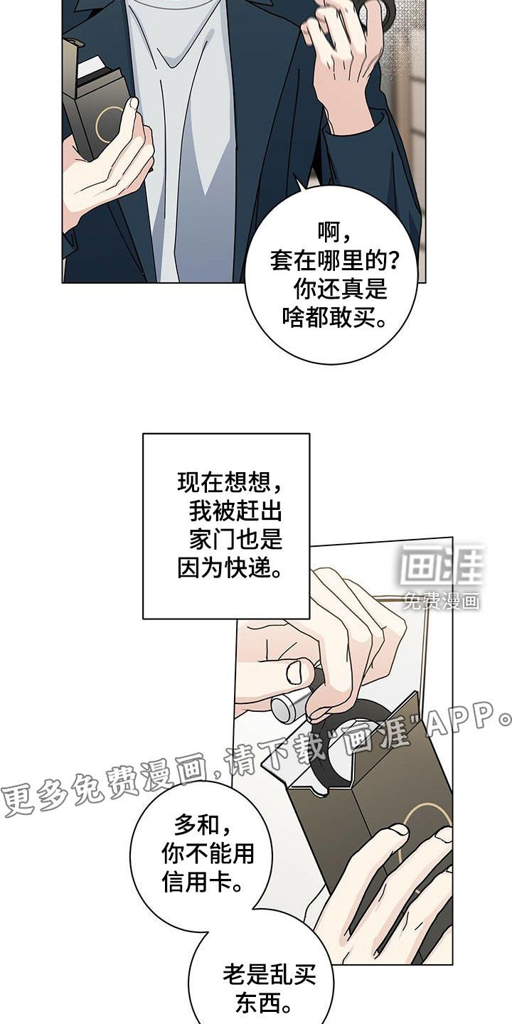 第44章：三个愿望