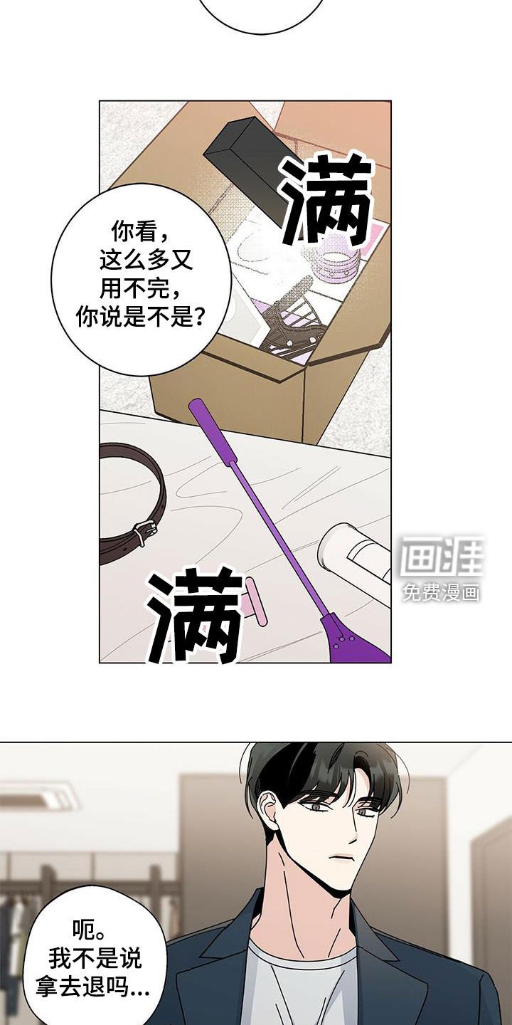第44章：三个愿望