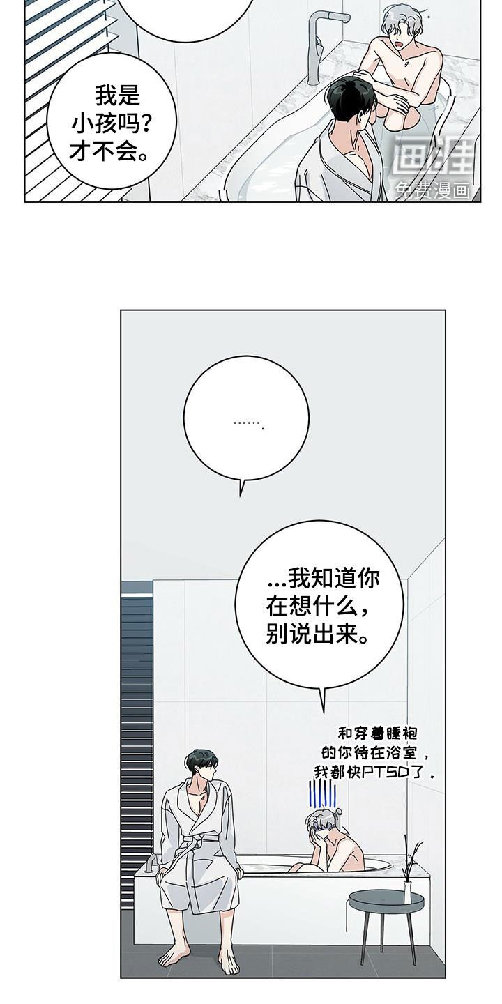第44章：三个愿望