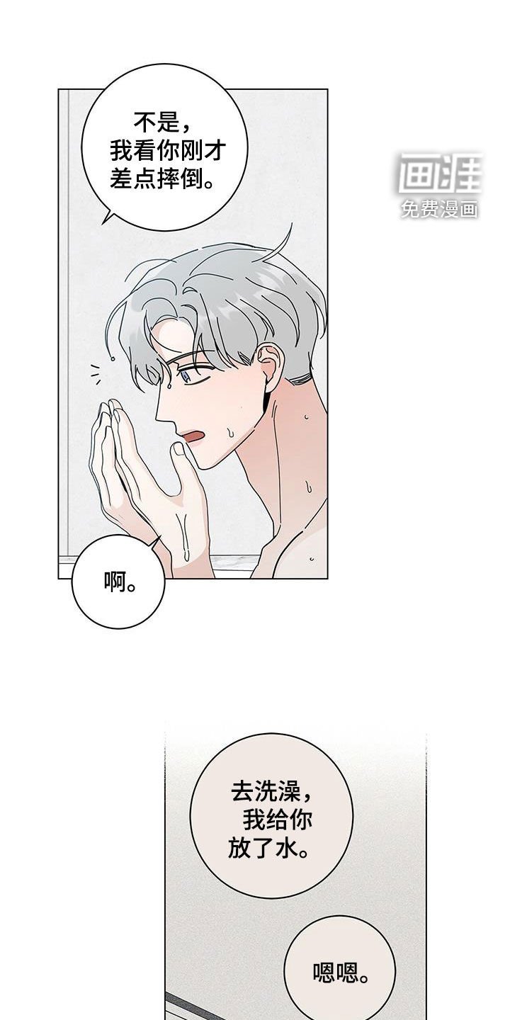 第44章：三个愿望