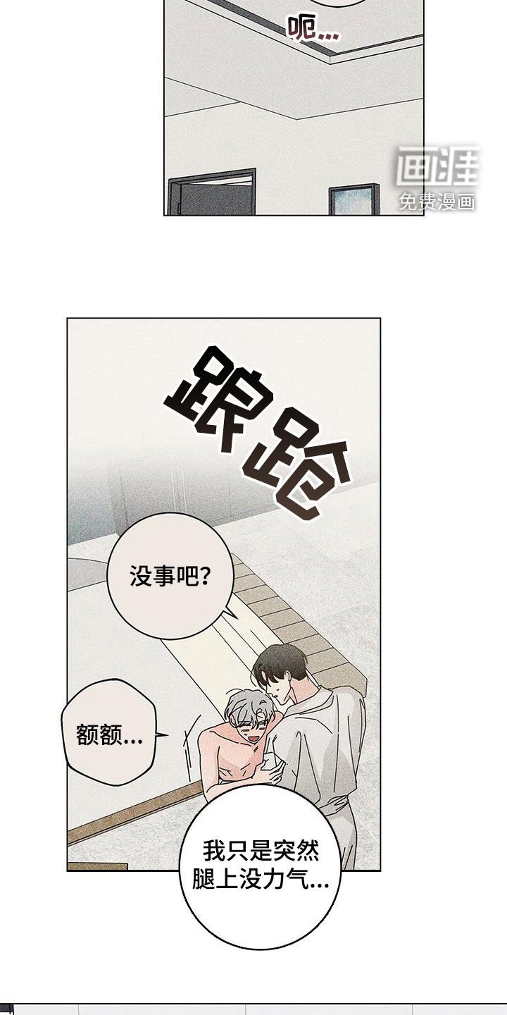 第44章：三个愿望