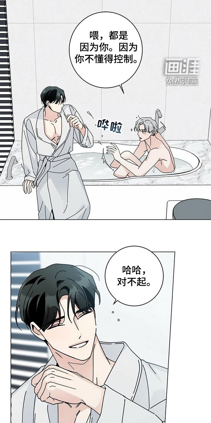 第44章：三个愿望