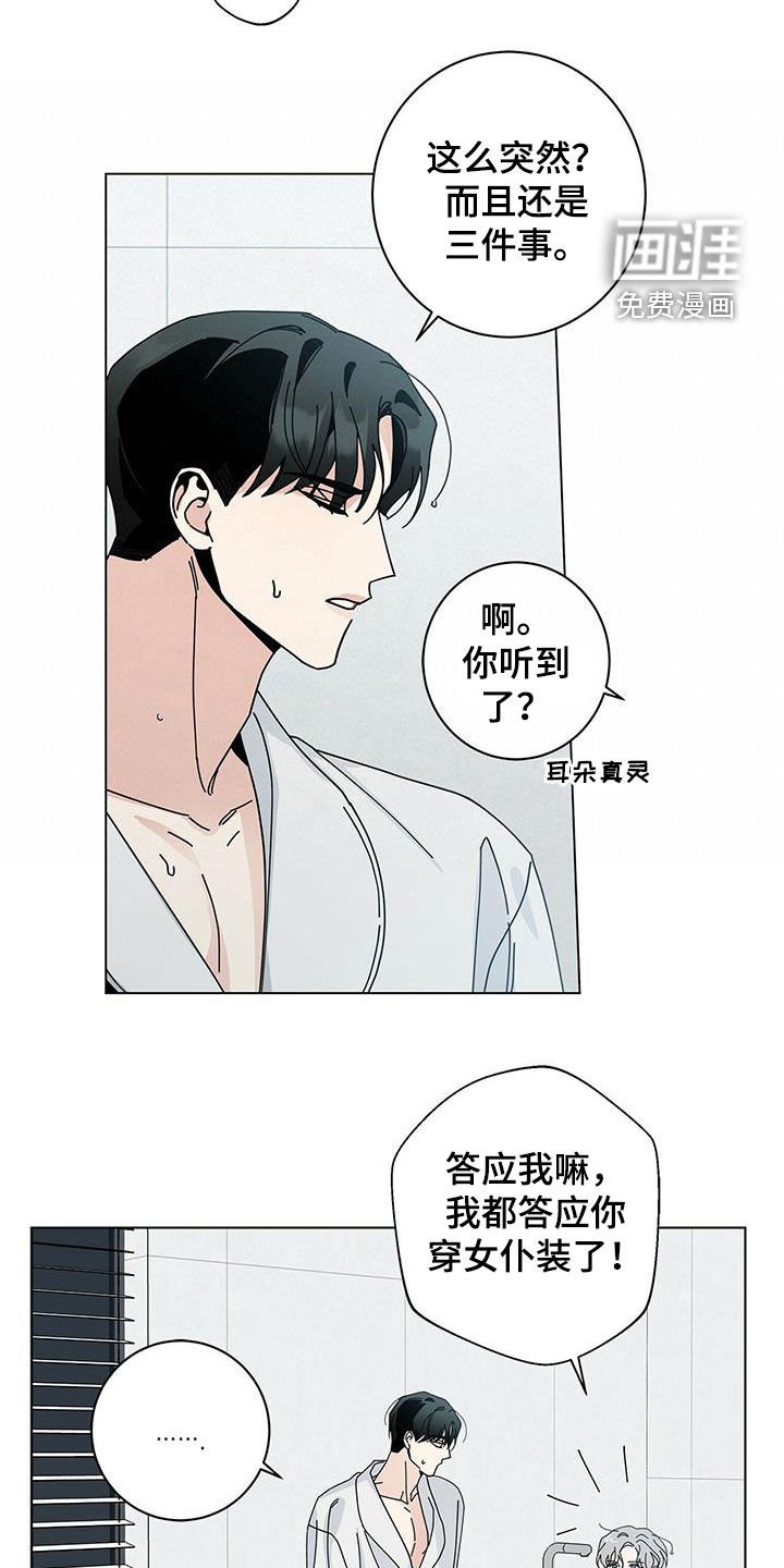 第44章：三个愿望