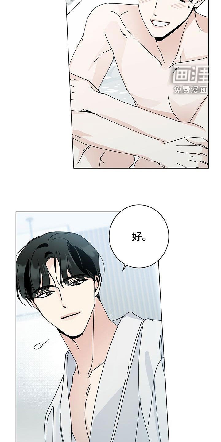 第44章：三个愿望