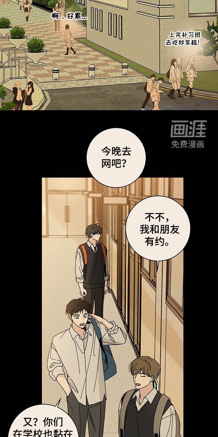 第45章：淤青
