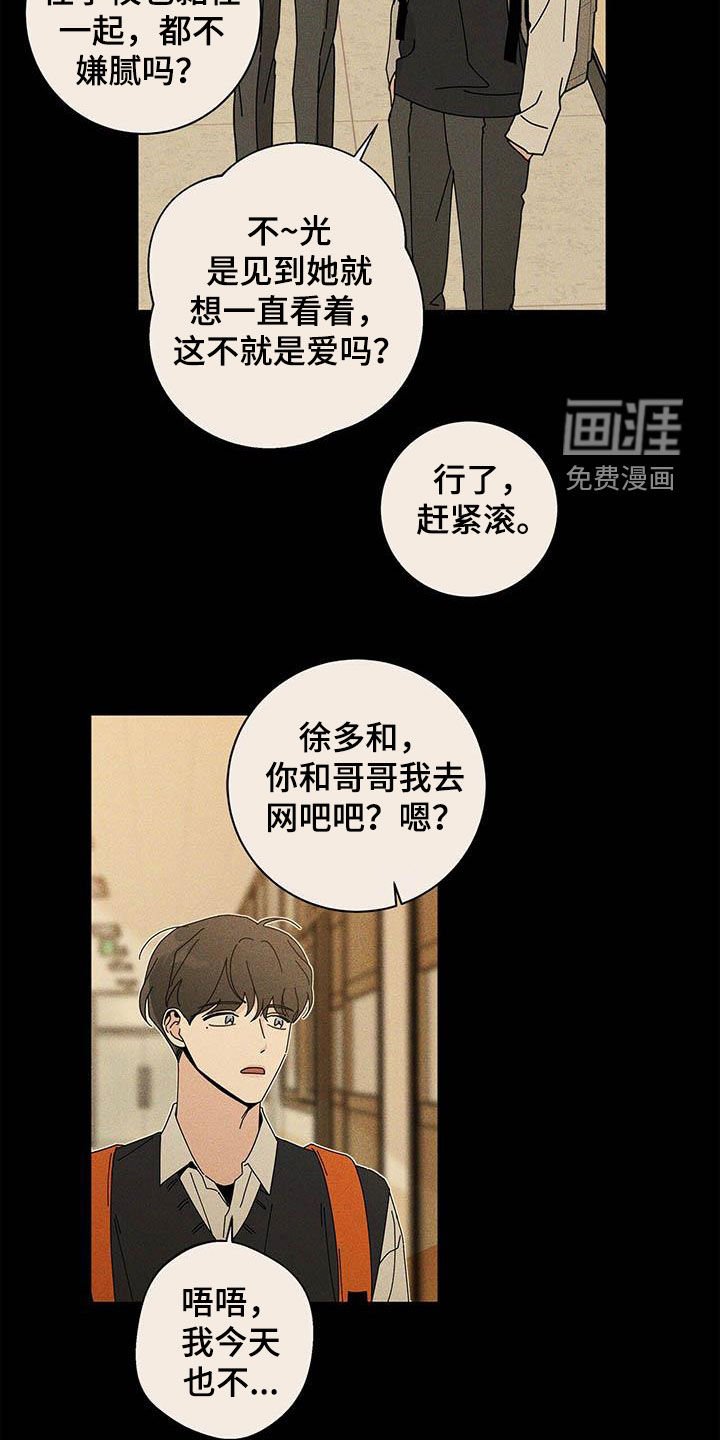 第45章：淤青