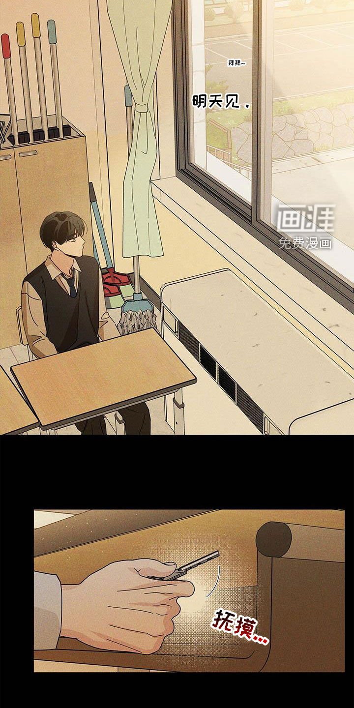 第45章：淤青