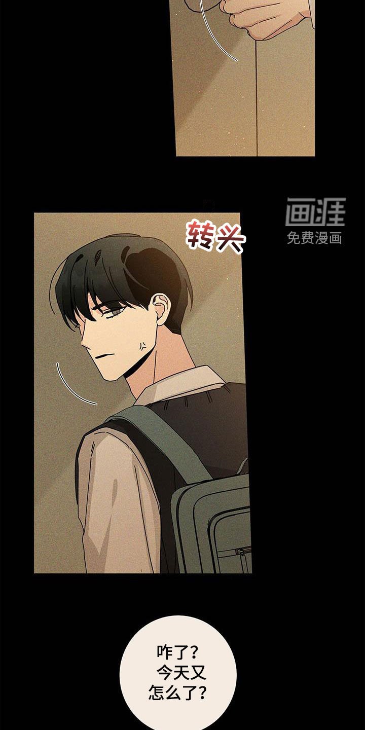 第45章：淤青
