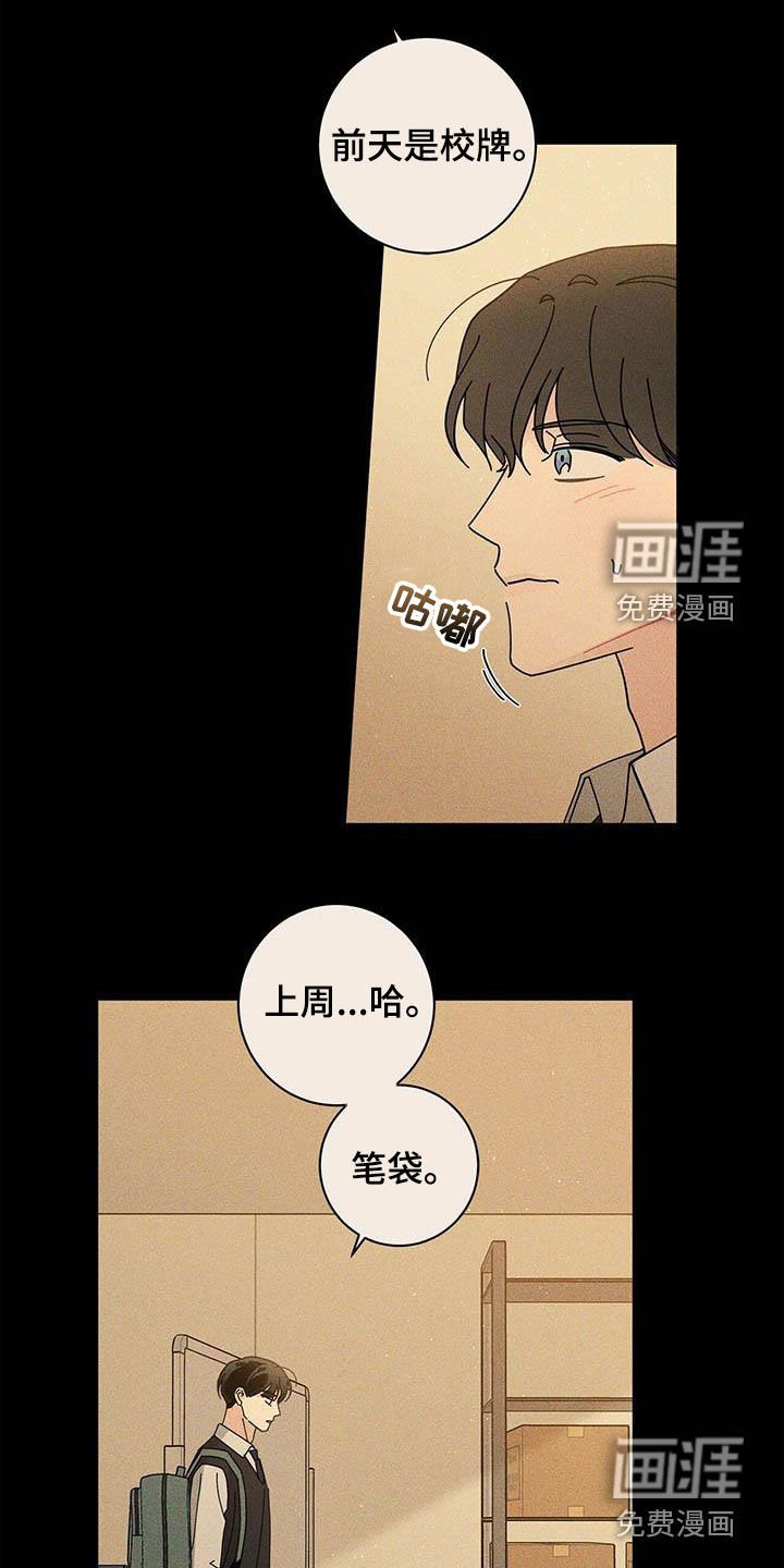 第45章：淤青
