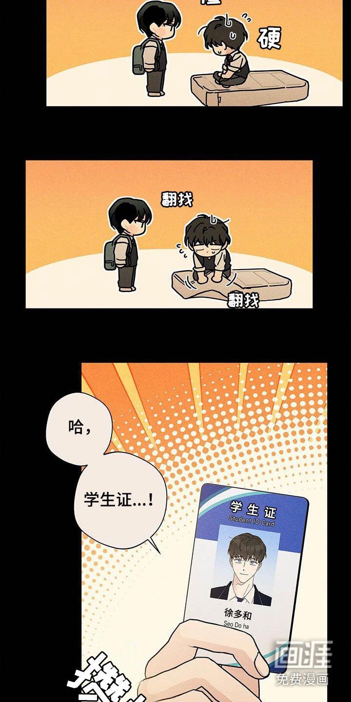 第45章：淤青