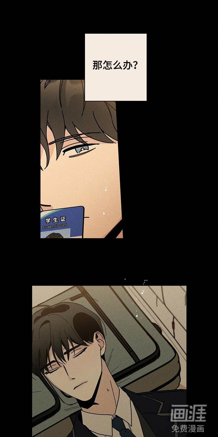 第45章：淤青