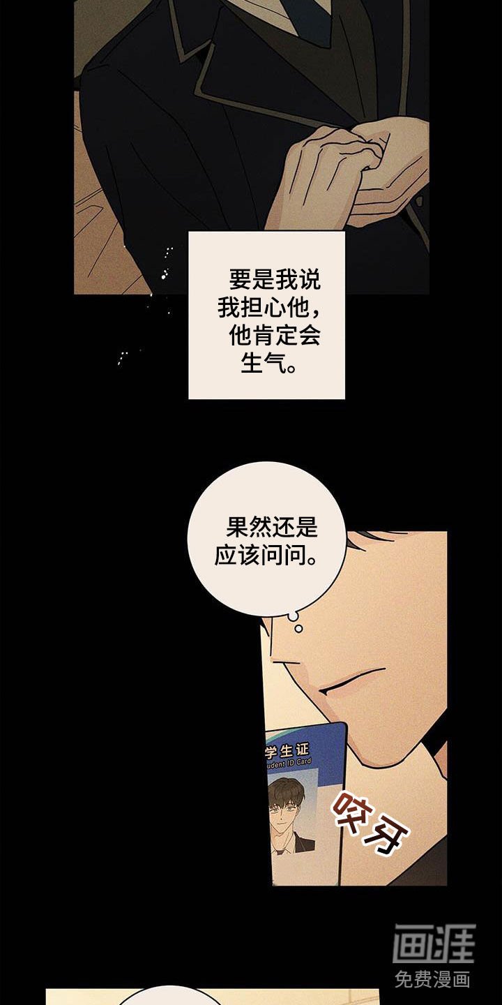 第45章：淤青