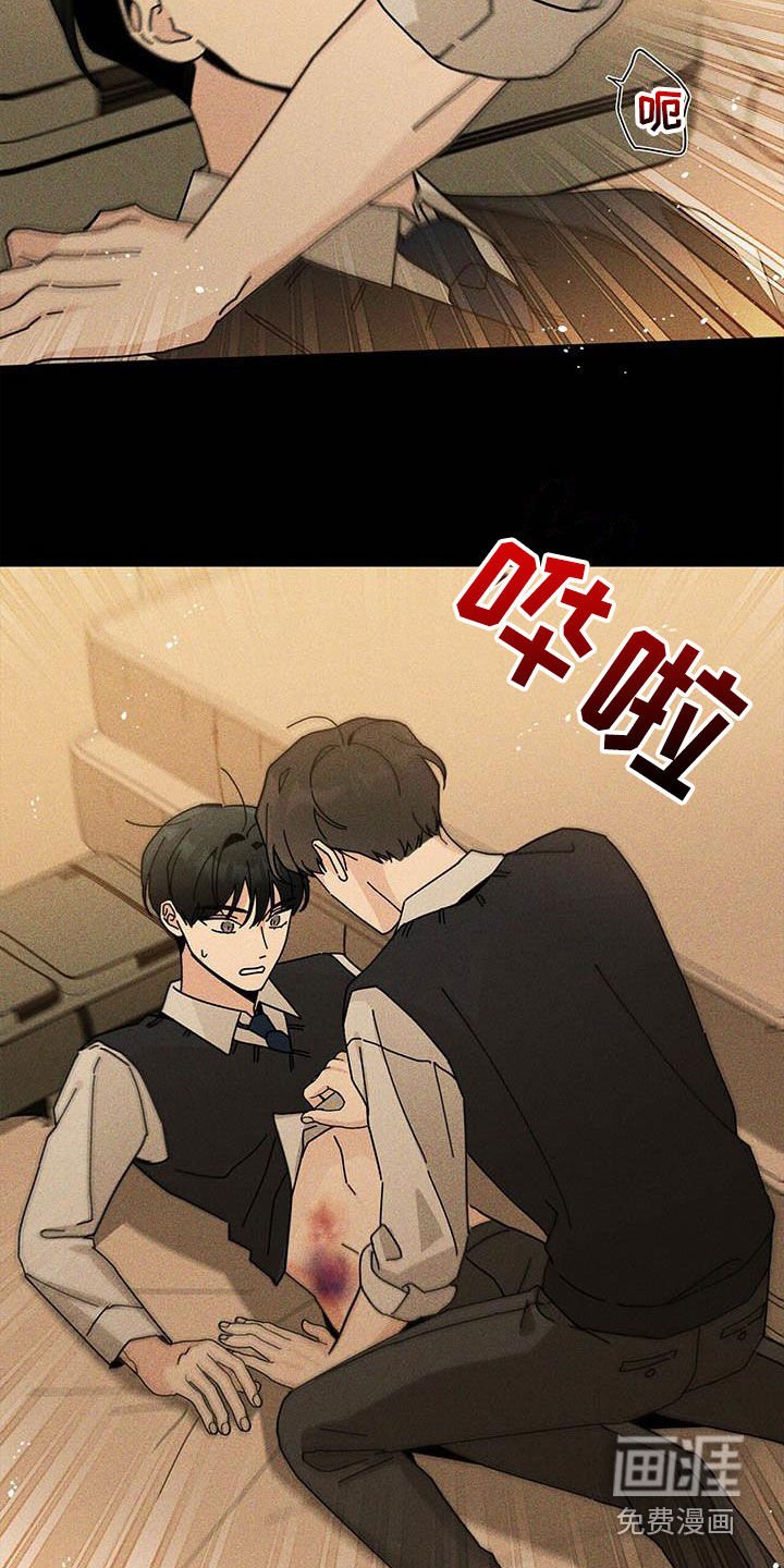 第45章：淤青