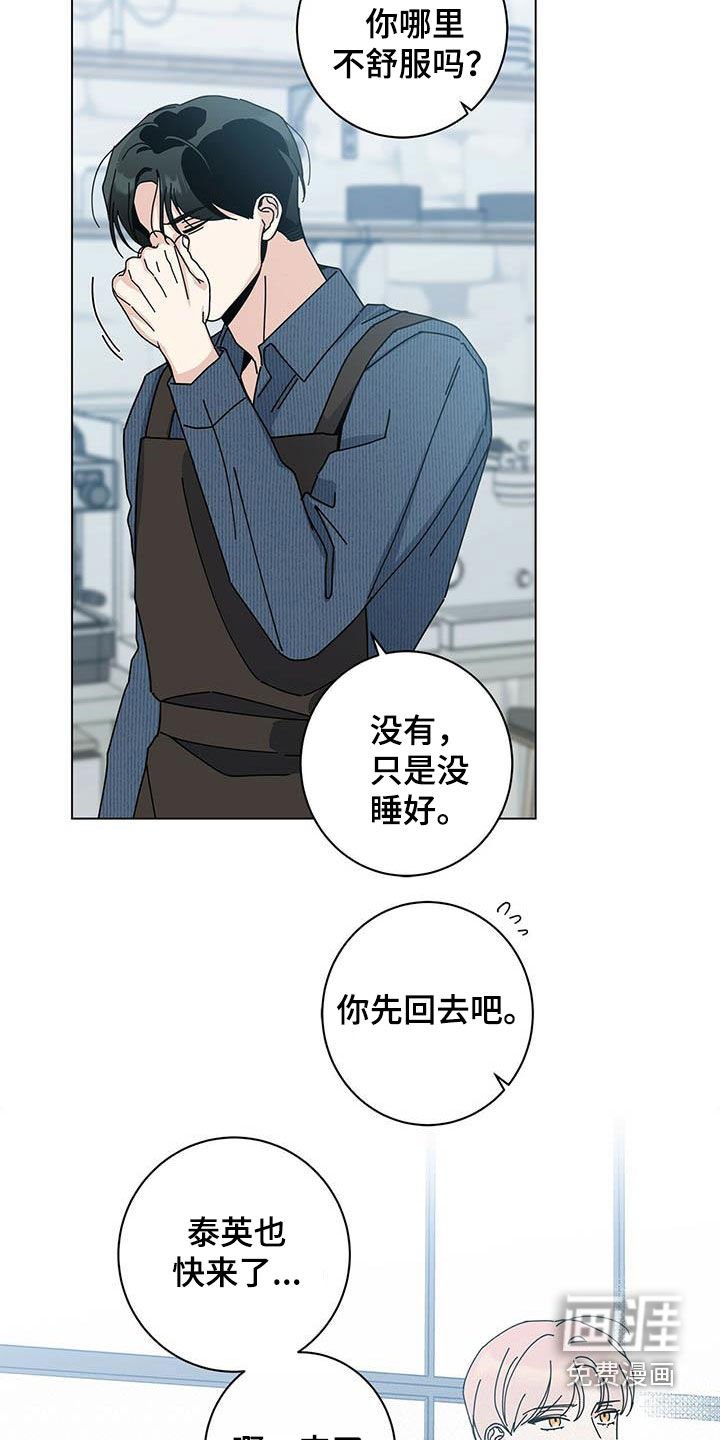 第46章：别太辛苦