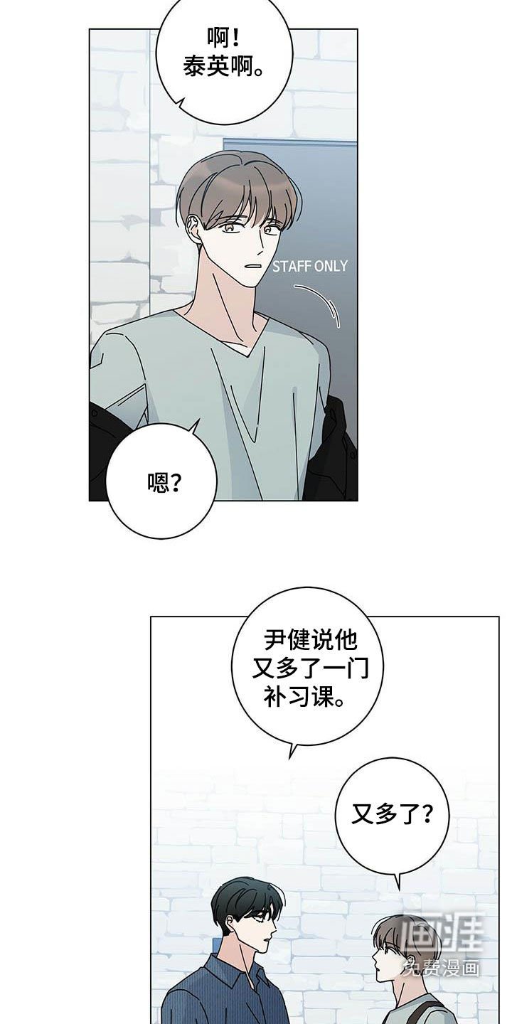 第46章：别太辛苦