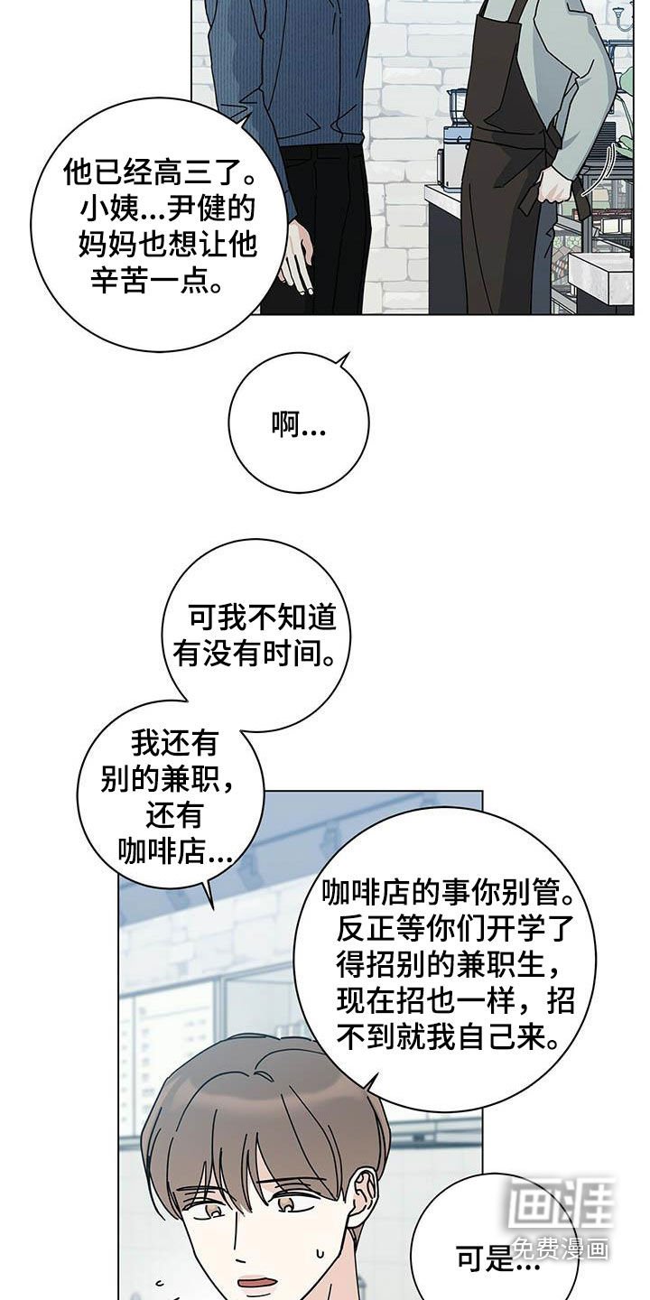 第46章：别太辛苦