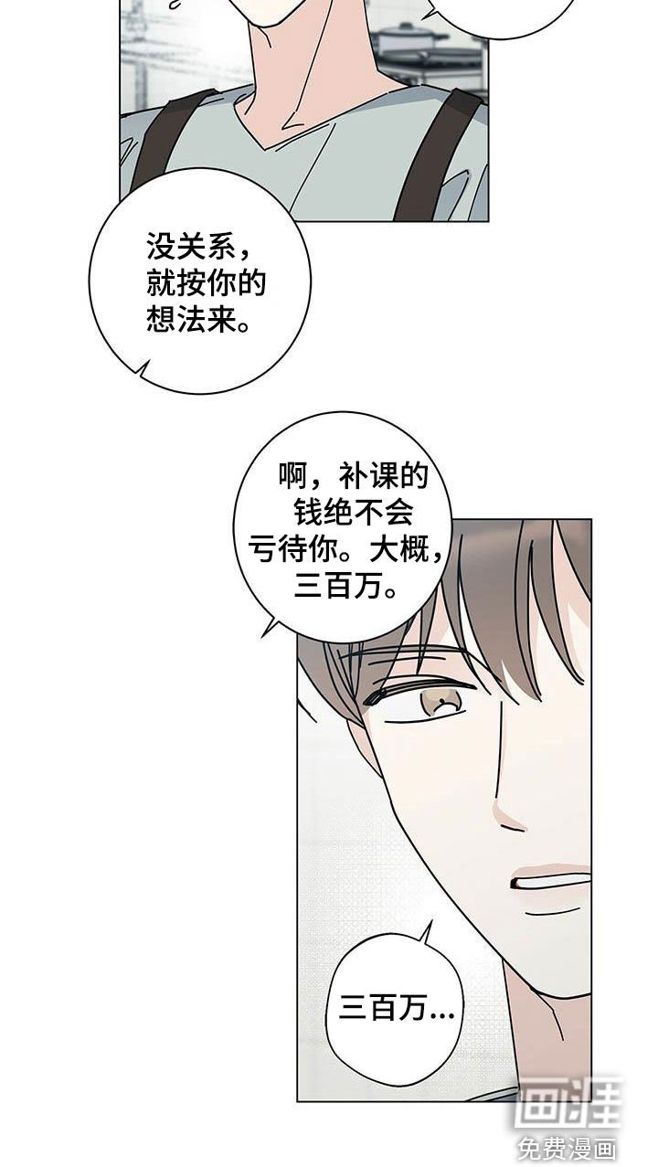 第46章：别太辛苦