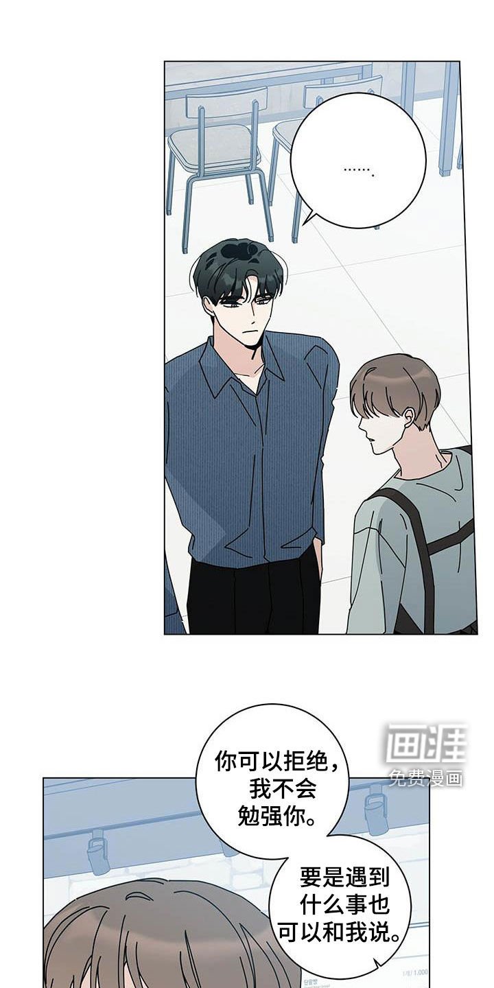 第46章：别太辛苦