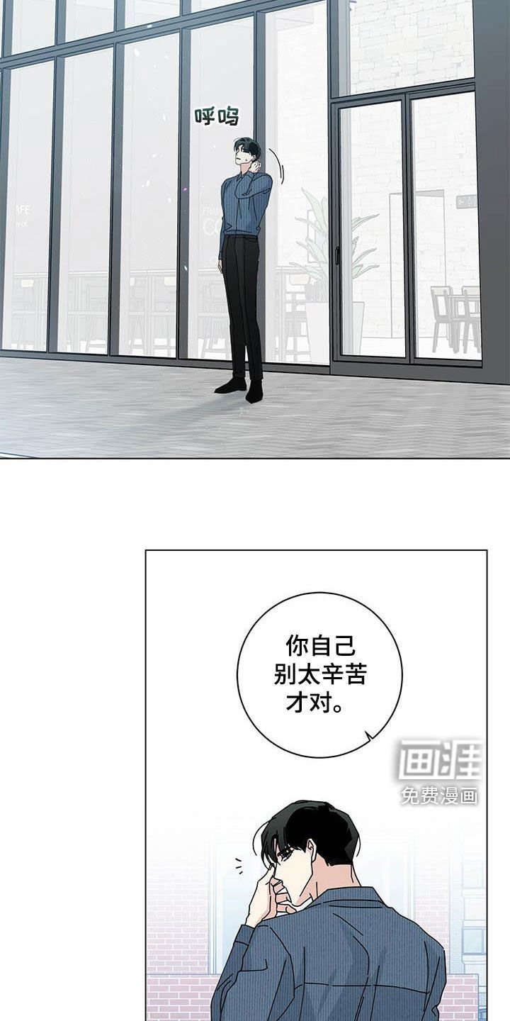 第46章：别太辛苦