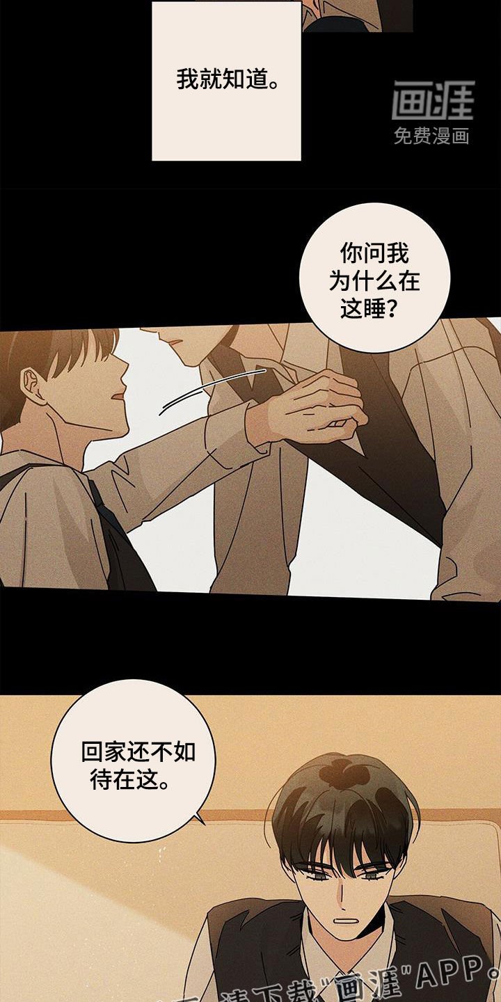 第47章：侦探