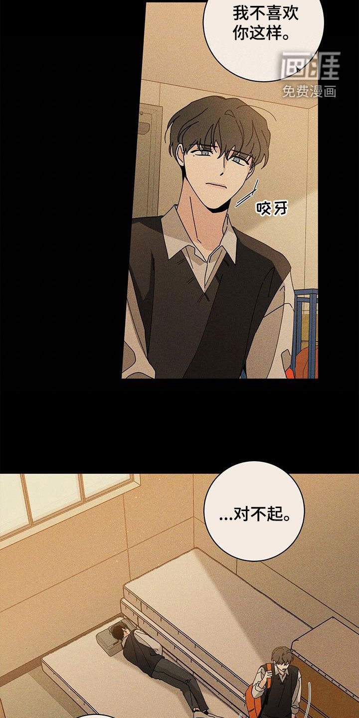 第47章：侦探