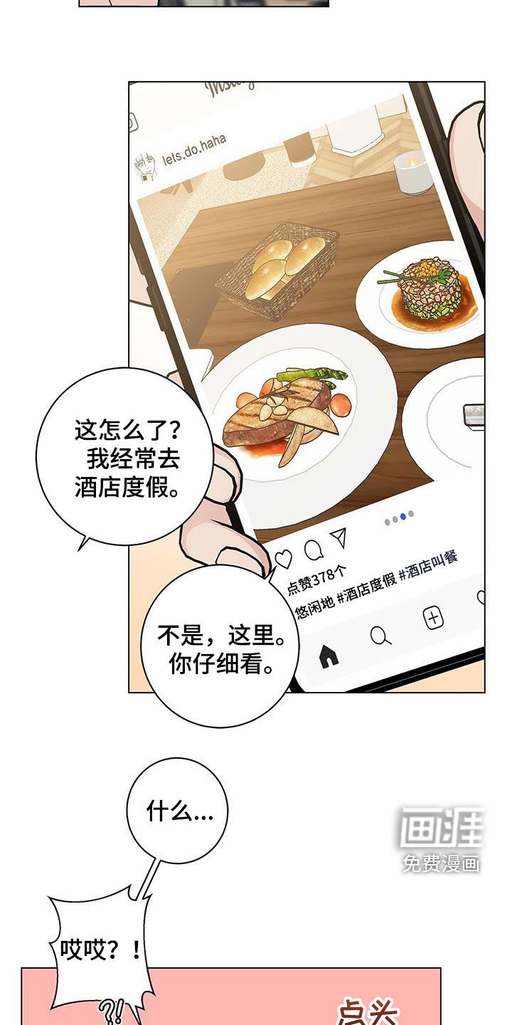 第47章：侦探