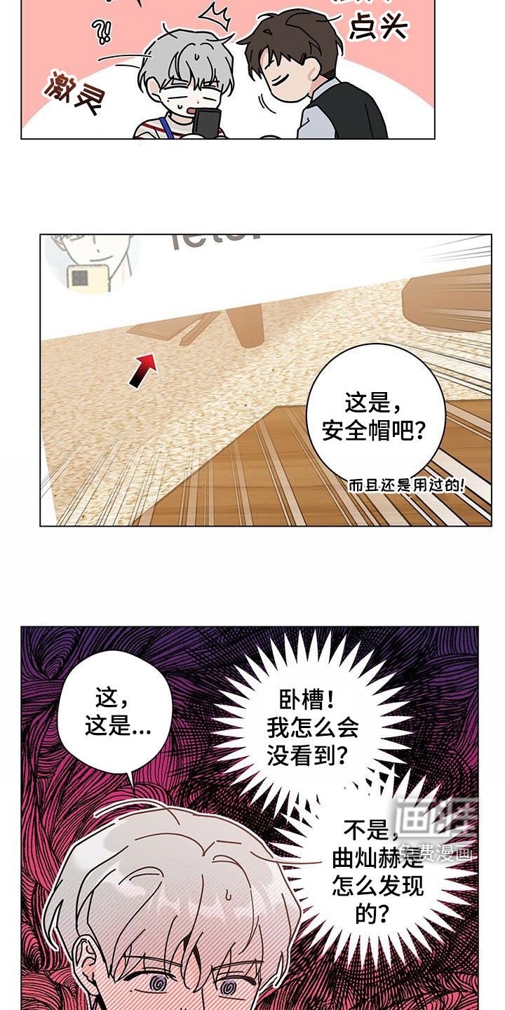 第47章：侦探