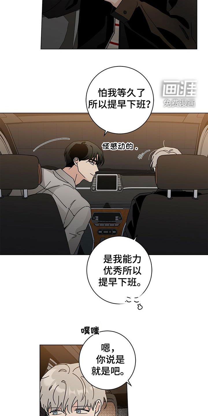 第48章：长大了