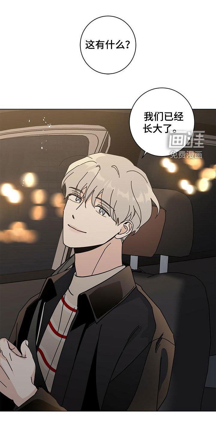 第48章：长大了