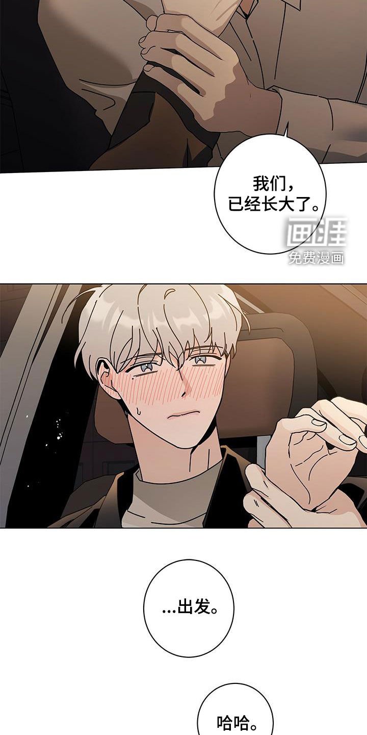 第48章：长大了