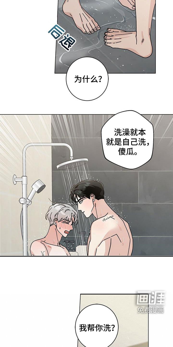 第49章：逛街