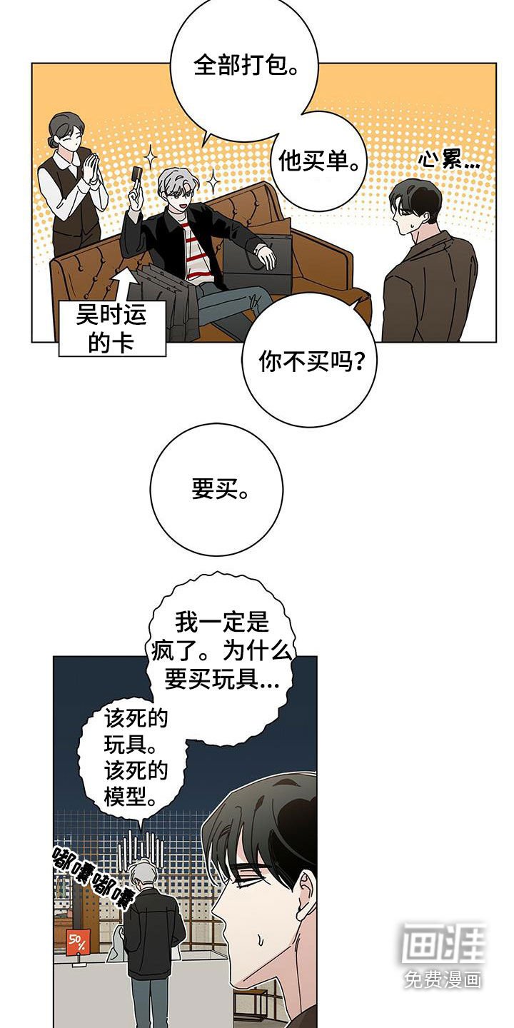 第49章：逛街