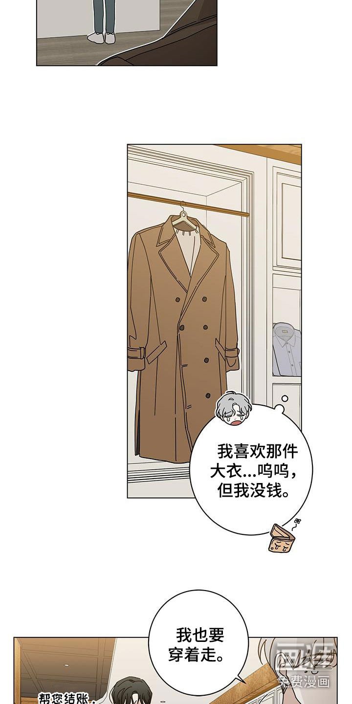 第49章：逛街