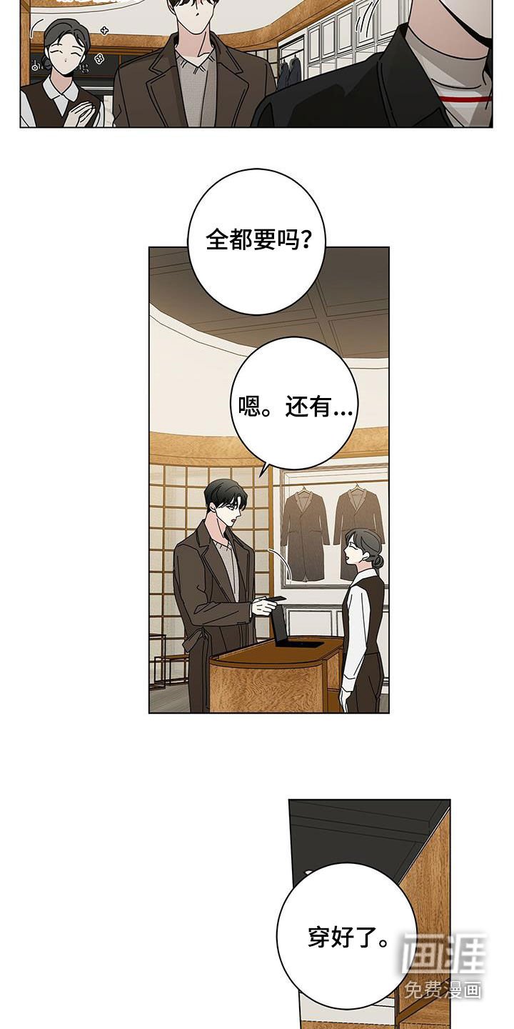 第49章：逛街