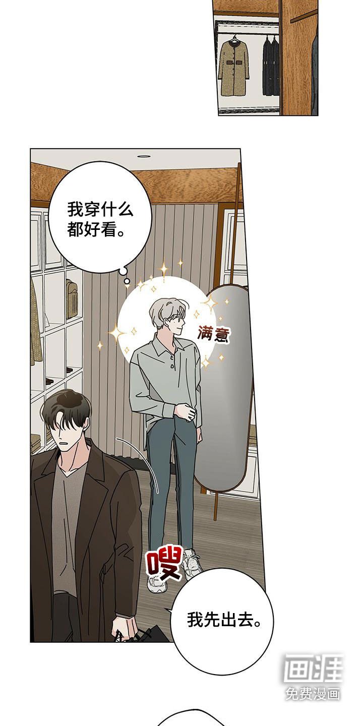 第49章：逛街